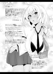 Futaba school festival 13) [ろ い や る び っ ち (haruhisky)] Since he was reincarnated in blond hair girls, Pacco Paco (original) [DL version]