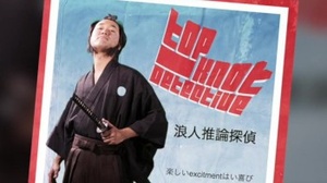 Top Knot Detective (2017) [BluRay] [1080p] [YTS] [YIFY]