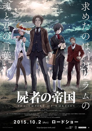 L'impero dei cadaveri-Shisha no teikoku (2015) ITA-JAP Ac3 5.1 BDRip 1080p H264 [ArMor]