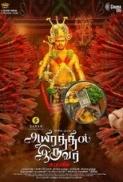Aayirathil Iruvar (2017) 720p UNCUT HDRip x264 [Dual Audio] [Hindi DD 2.0 - Tamil 2.0] Exclusive By -=!Dr.STAR!=-