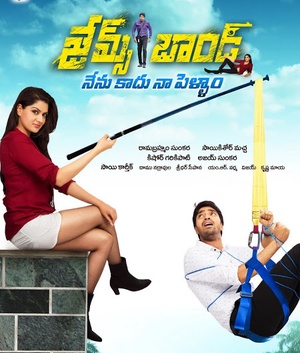 James Bond (Lady Gangster) (2015) 720p UNCUT HDRip x264 AAC [Dual Audio] [Hindi or Telugu] [SM Team]