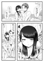 (Doujinshi) [Britz Creek (Battery)] First time to be taken off Masochistic Training ~ Stay Dating Hen ~ (Original)