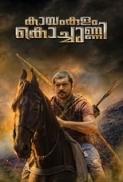Kayamkulam Kochunni (2018)[Malayalam HQ Real DVDScr - x264 - 700MB - ESubs - HQ Line Audio]