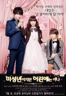 Teen Bride (2018) BluRay 720p 750MB Ganool