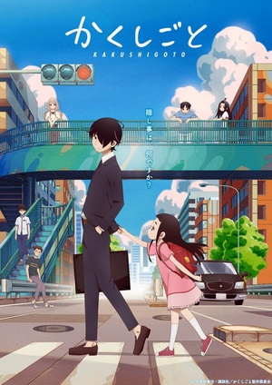 [HR] Kakushigoto S01 (2020) (Complete) [Web 1080p HEVC] HR-MF