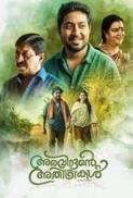 Aravindante Athidhikal (2018) Malayalam - Original - DVDRip - x264 - 700MB - AAC - ESub - MovCr