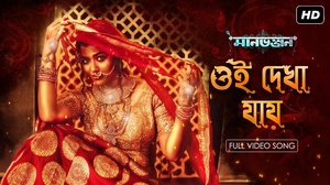 Manbhanjan (2019) Bengali Movie WEB-DL x264 AAC 750Mb
