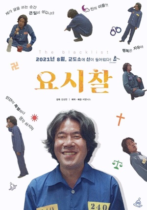 Blacklisted 2021 720p Korean HDRip H264 BONE