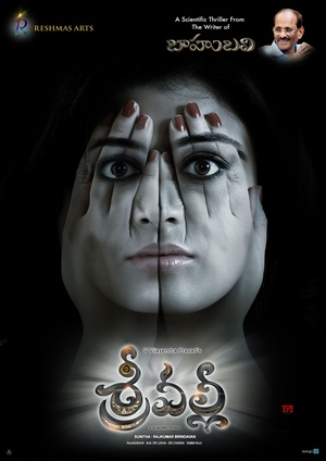 Srivalli (2017) HDRip x264 HiNdi Dubb AAC - 364MB