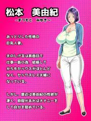 (Doujin CG collection) [Dainty cat (hall healing)] Masato married wife husband Chara man