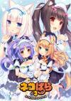 H Games ADV NEKOPARA Vol 3 JP EN CN May 2017 ネコぱら vol 3 ネコたちのアロマティゼ