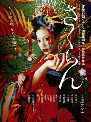 Sakuran[Sub Ita][TNTVillage]