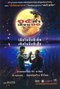 Mekhong Full Moon Party (2002) [1080p] [WEBRip] [5.1] [YTS] [YIFY]