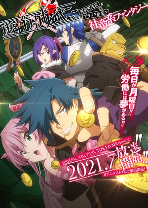 Meikyuu Black Company S01 (2021) COMPLETE [FUNI 1080p HEVC E-OPUS] HR-DR