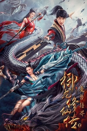 Dragon.Sword.Outlander.2021.CHINESE.720p.WEB-DL.x264-Mkvking