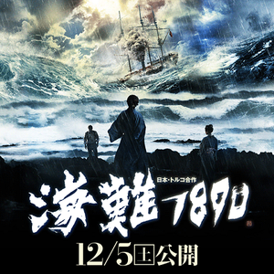 Kainan 1890 [Sub Ita][TNTVillage]