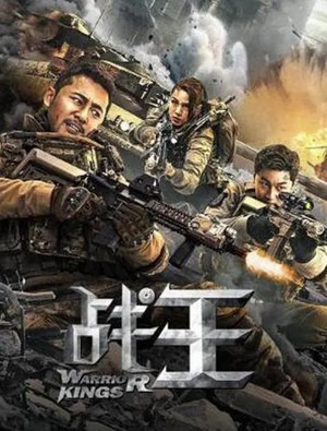 Warrior Kings 2021 HDRip Chinese 1080p HC H264