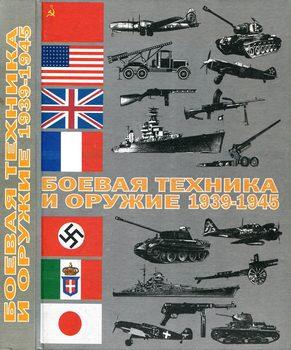 Military equipment and weapons 1939-45