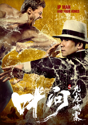 IP Man And Four Kings 2019 HDRip 1080p x264 AAC Mandarin HC CHS-ENG SUBS Mp4Ba