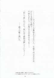 (C 94) [Heritage Factory (Jet Secretariat)] JC no Oshigoto! (Dragon's Opportunity!)