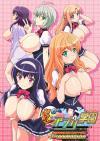 Honoo no Haramase Oppai Ero Appli Gakuen The Animation 01 Engsub 炎の孕ませおっぱいエロアプリ学園 THE ANIMATION 第1巻 抽選で1名様に声優サイン入り台本プレゼント