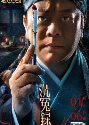 SongCi.2022.CHINESE.1080p.WEB-DL.x264-Mkvking