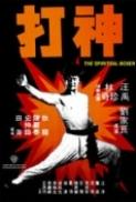The Spiritual Boxer (1975) [BluRay] [1080p] [YTS] [YIFY]