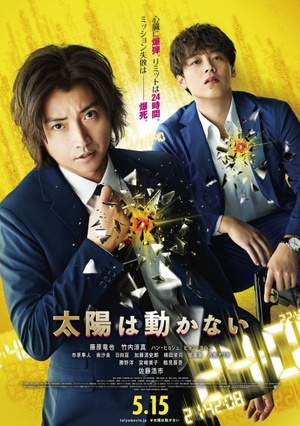 The Sun Does Not Move 2021 1080p Japanese BluRay H265 5.1 BONE