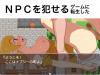 [RPG] I Was Reincarnated Into A Game Where I Can Violate NPCs [English] / NPCを犯せるゲームに転生した