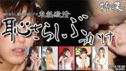 Maki Sarada Jun Shiina Minami Nishikawa Alice Ozawa Yuki Kuramochi JAV UNCENSORED