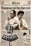 Mahalaya (2019) Bengali 1080p Untouched WEB-DL AAC x264 [Team DRSD] First On Net