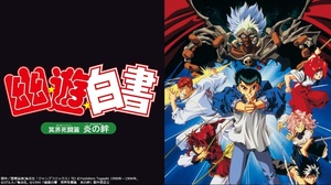 Yu Yu Hakusho Movies (BD, 720p)