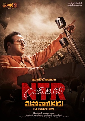 N.T.R Mahanayakudu (2019) Telugu - HQ DVDScr - x264 - 700MB - Mp3 - MovCr [No WaterMarks]
