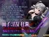 [Hentai 3D] Ranko's Lewd Turmoil - Gothic Girl Swallowed by the Darkness - Car Sex & Porn Filming / 蘭子淫乱狂欄 闇に飲まれたゴスロリ少女 強姦カーセックス～脅迫AV撮影