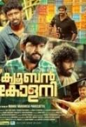 Cuban Colony (2018) Malayalam Original DVDRip - 700MB - x264 - 1CD - MP3
