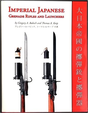 [ DevCourseWeb ] Imperial Japanese Grenade Rifles and Launchers