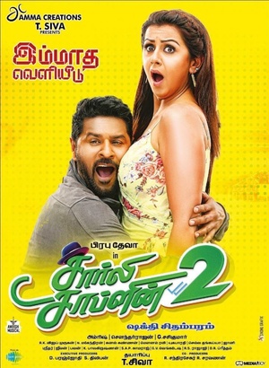 Charlie Chaplin 2 (2019) Tamil - PreDVDRip - x264 - 700MB - AAC - MovCr [No WATERMARKS]