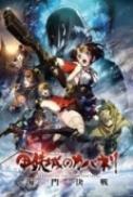 Kabaneri of the Iron Fortress - Unato Decisive Battle (2019) (1080p AMZN WEB-DL x265 HEVC 10bit EAC3 5.1 Japanese + English SAMPA) (REPACK) [QxR]