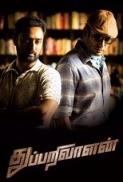 Thupparivaalan 2017 720p HDRip x264 AC3 5 1 1 4GB ESubs Tamil Team TR