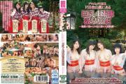 Project SEX Do countryside big tits in the mountains 4 sisters hot spring inns - color facade great reversal drama from just before the closing of bu