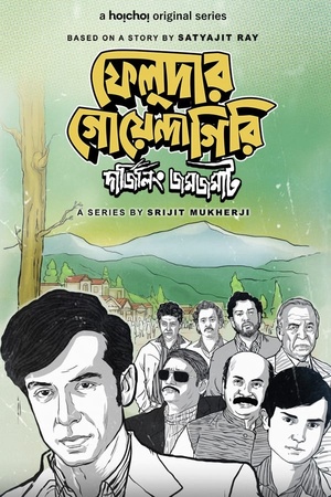 Feludar.Goyendagiri.(Bengali).S01.720p.AMZN.WebRip.Bengali.AAC2.0.H.264-themoviesboss