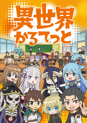 Isekai Quartet S01 (2019) [BD 1080p][Dual-Audio][x265][AAC][ZECHS]