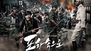 Pohwasogeuro - 71: Into the fire [Sub Ita]