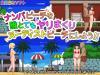 [SLG] Let's Turn Pick-Up Beach to a Nudist Fucking Beach! [JP-EN] / ナンパビーチを誰とでもヤリまくりヌーディストビーチにしよう!!
