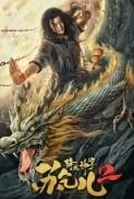 Master.so.Dragon.Subduing Palms.2020.CHINESE.WEB-DL.1080p.H264-Mkvking