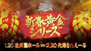 NJPW New Years Golden Series Day 10 13th Feb 2022 ENG WEBRip h264-TJ [TJET]