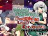 [ACT] Youmu Konpaku & Dungeon of Lewd Creatures [English] / 魂魄妖夢と淫妖の洞窟