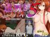 RPG Bitch Exorcist Rio 5 ver 1 02 English ビッチ退魔師リオ5