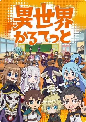 [HR] Isekai Quartet (Season 1) + Extras [BD 1080p HEVC Dual-Audio] HR-GZ+DR