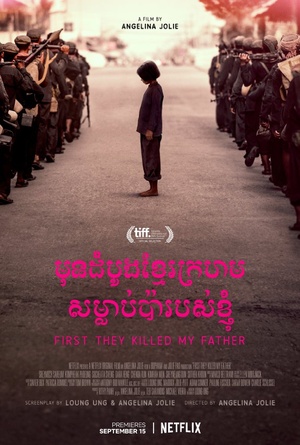 First They Killed My Father 2017 HDRip XviD AC3 EVO